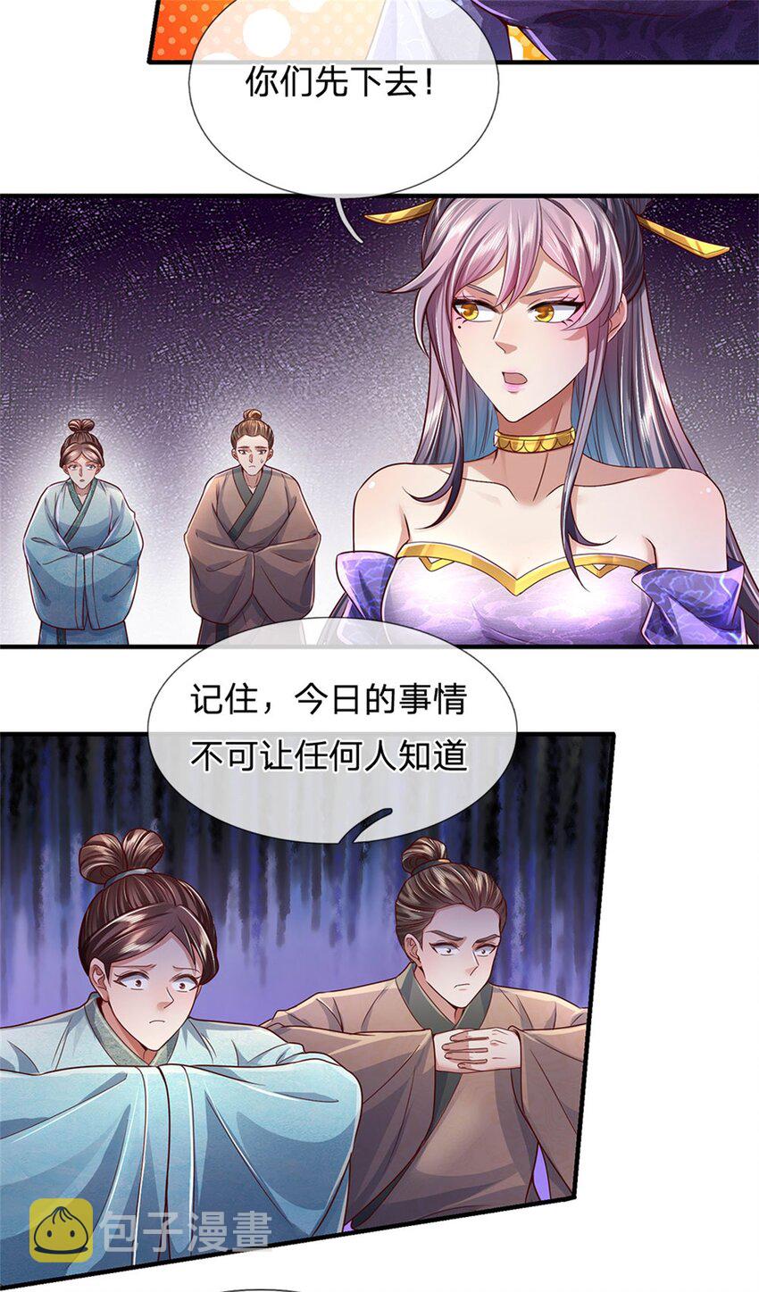 第21话 突破灵海，天地雷鸣3