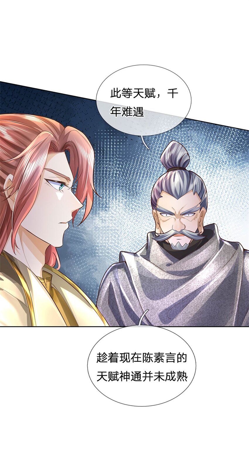 第9话 结印天女，力战狰狞10