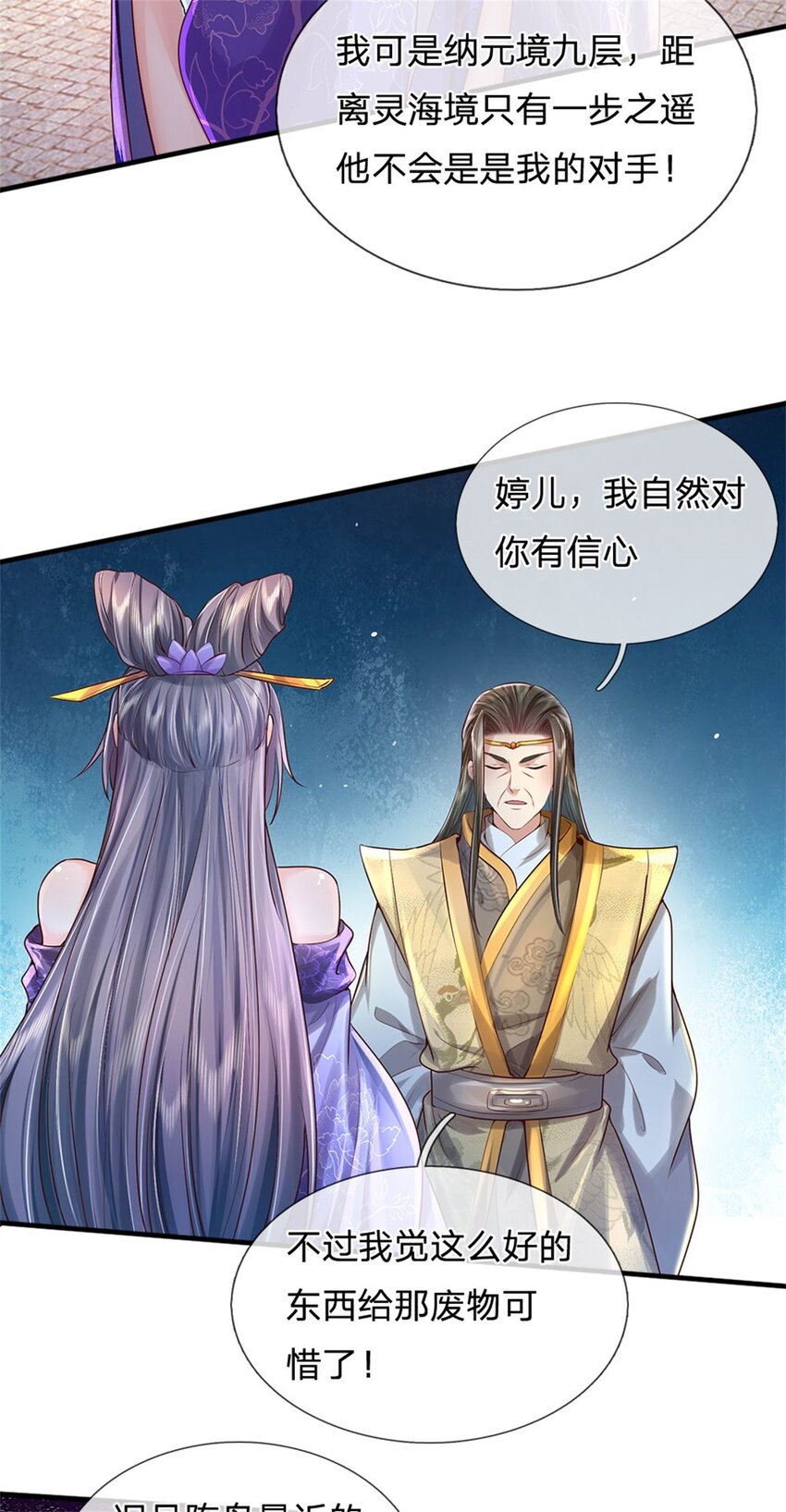 第10话 灵石到手，再次提升34