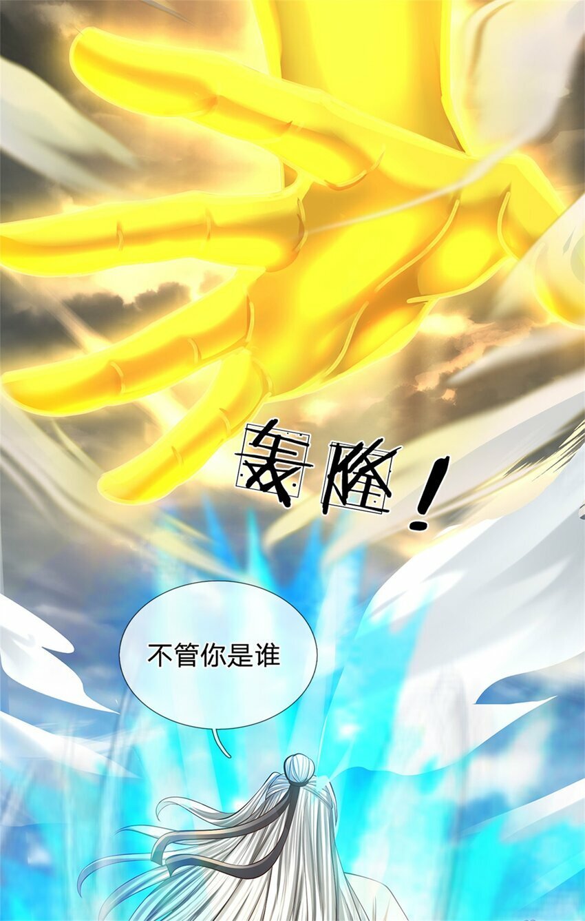 第62话 争取时间，你逃不掉8
