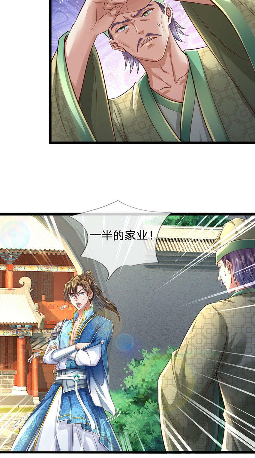第43话 不会气馁，算算总账23