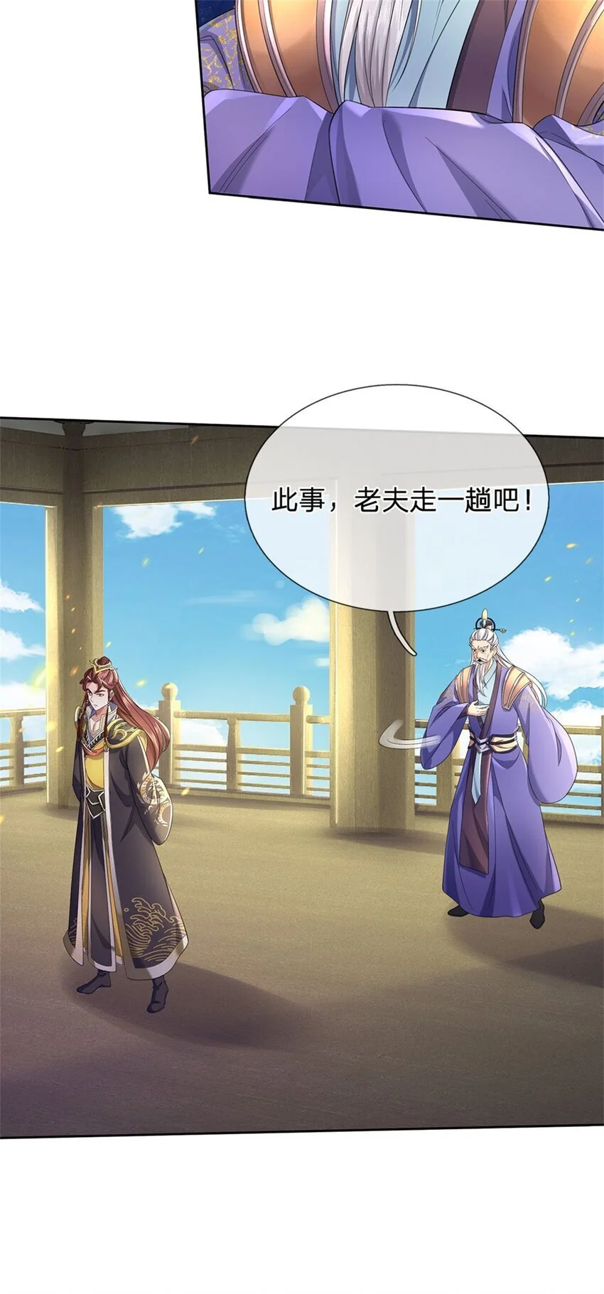 第104话 狂给你看，无计可施20