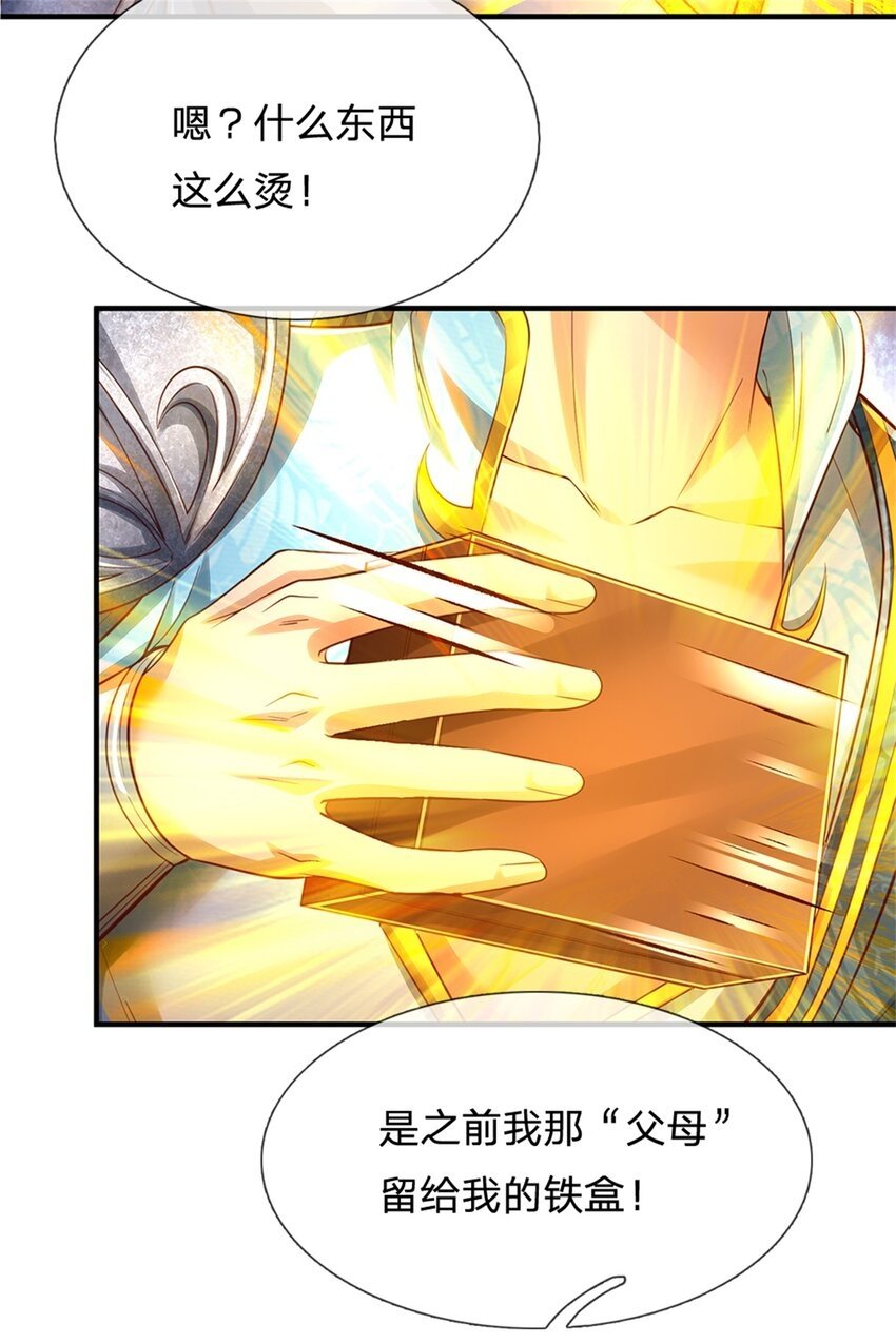 第47话 实力剧增，父母留信15