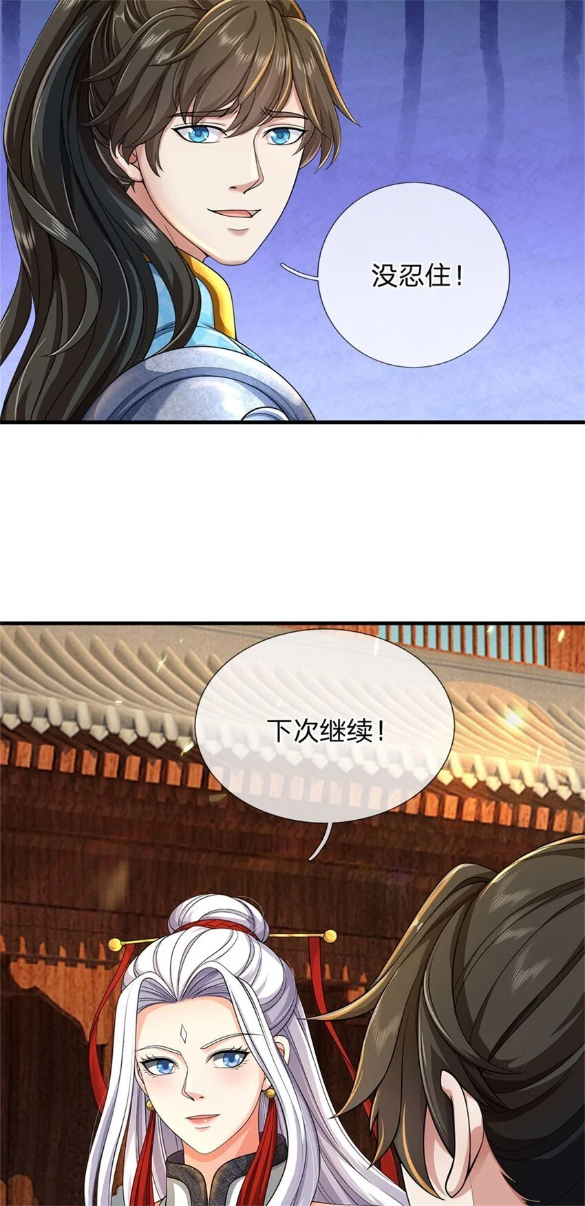 第102话 竞争激烈，藏宝之地2