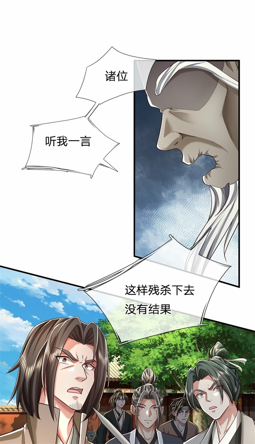 第56话 片刻喘息，时候到了13