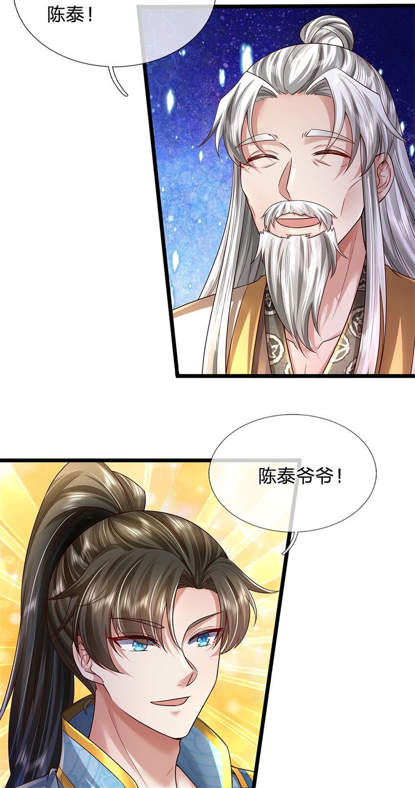 第19话 犬马之劳，前尘往事18