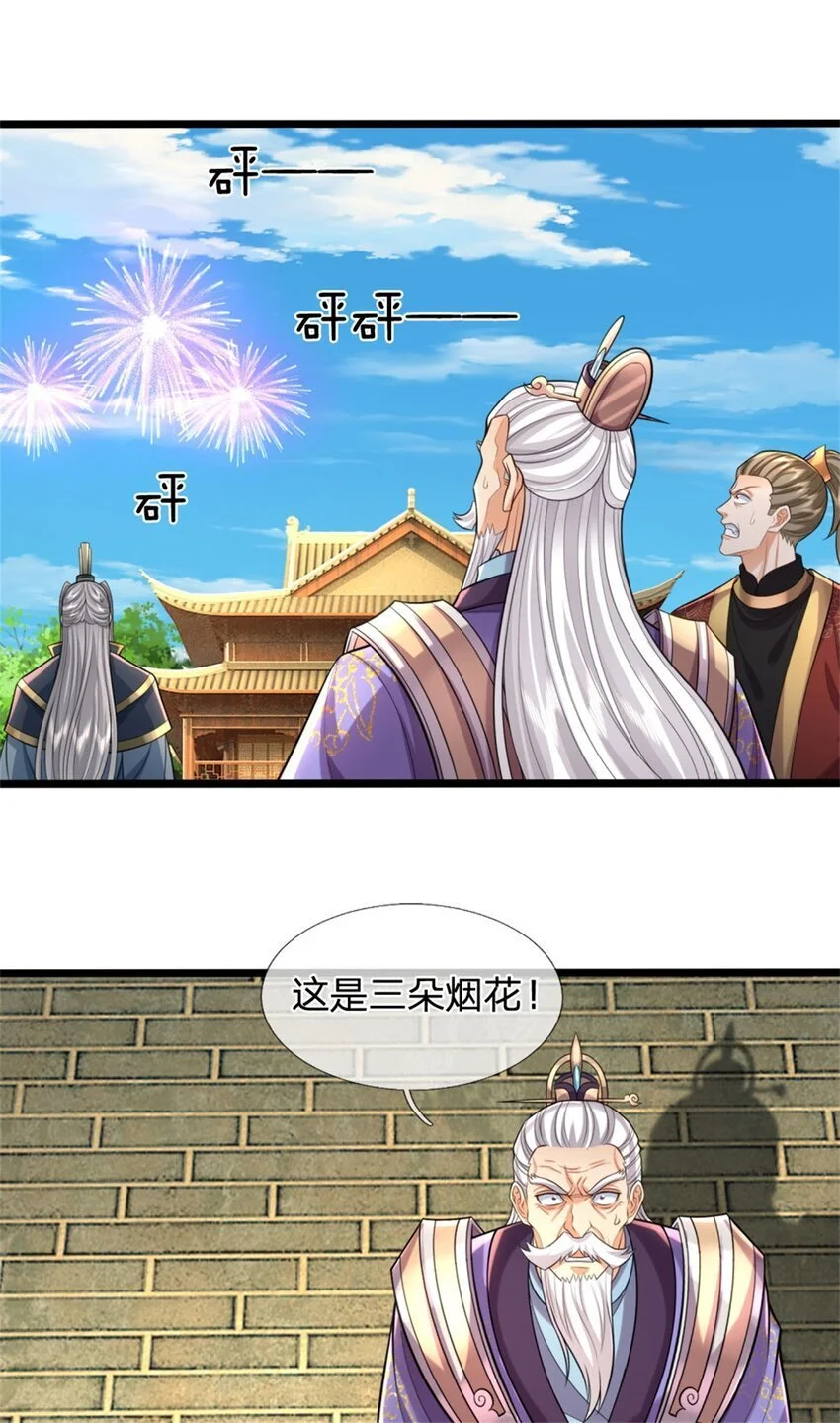 第110话 三关甲等，黑色骷髅10