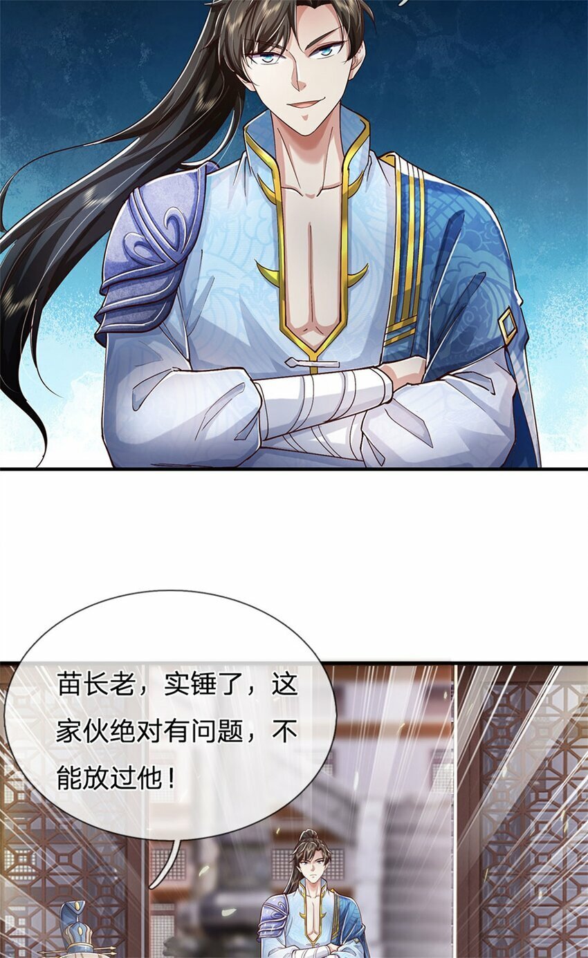 第71话 被污作弊，天骄无双13