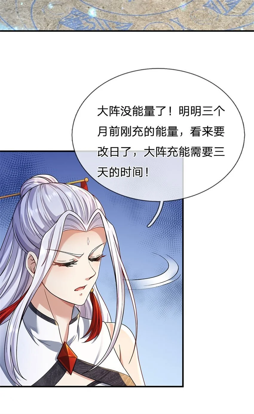 第101话 能量充足，原路返回4