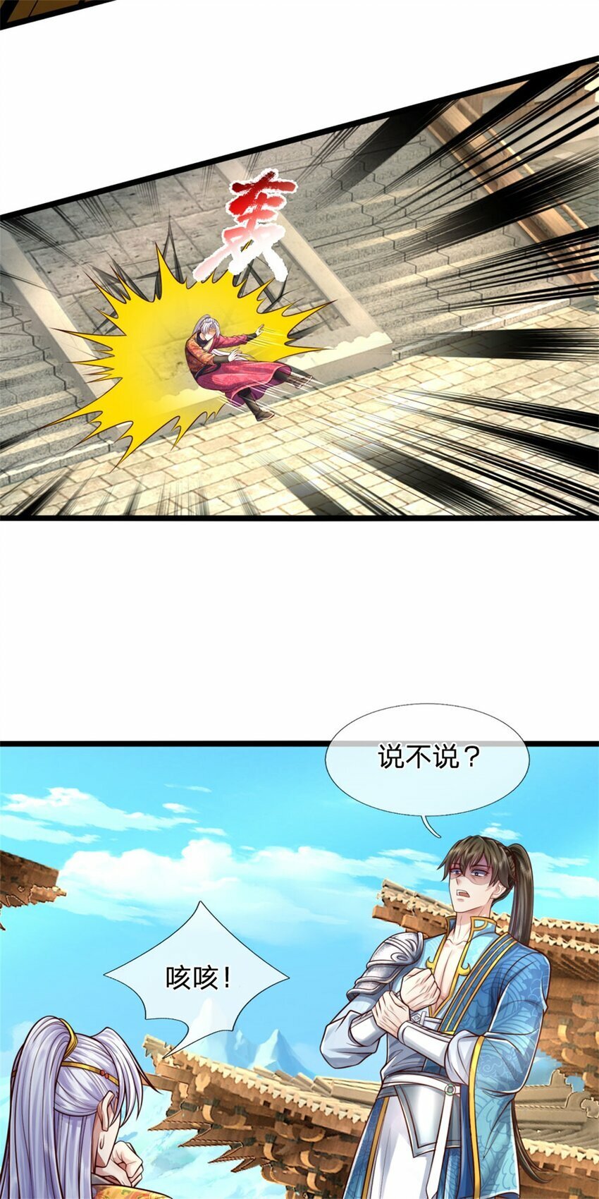 第74话 双修之法，大手之主25