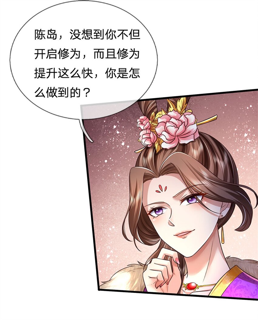 第25话 刮目相看，核心产业18