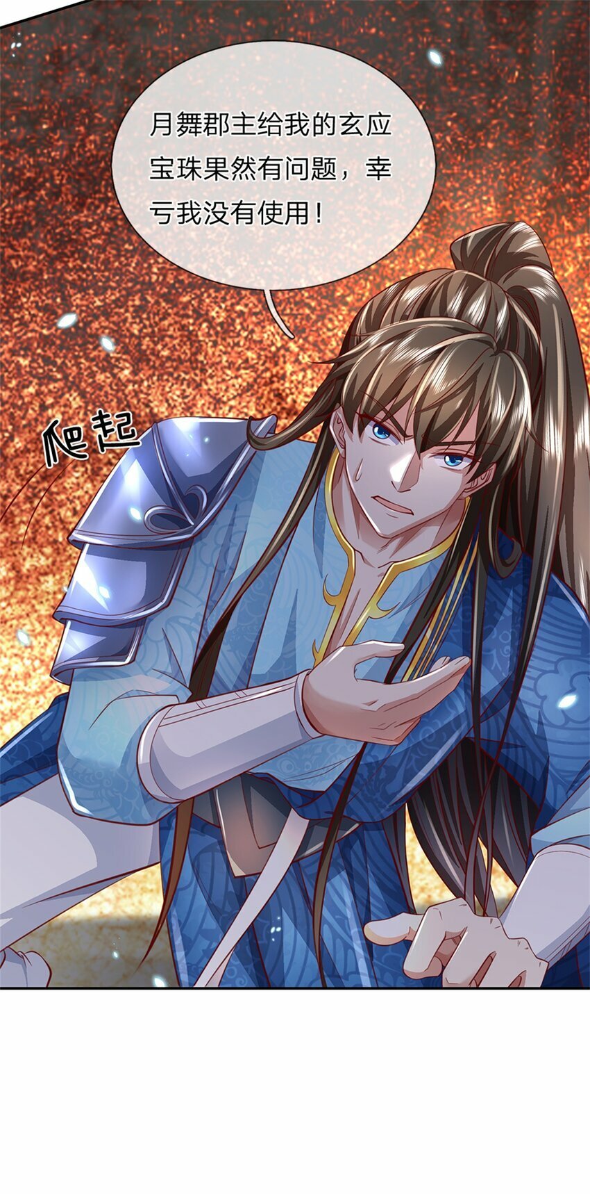 第49话 趁火打劫，没有解药34