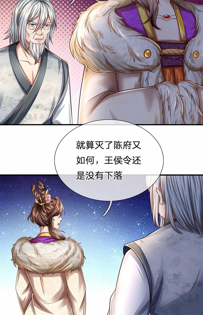 第48话 如何解释，交出令牌3