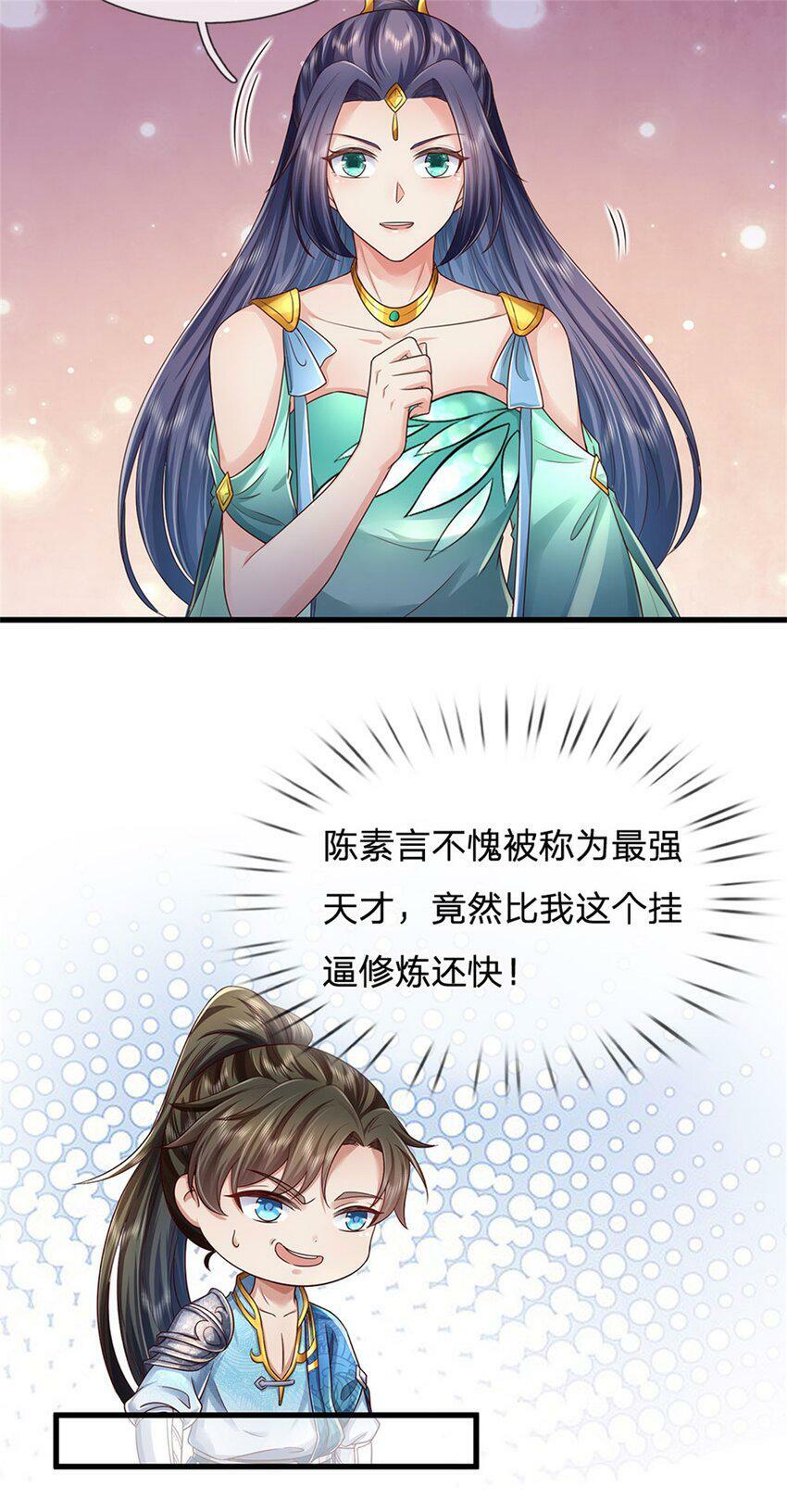 第43话 不会气馁，算算总账14