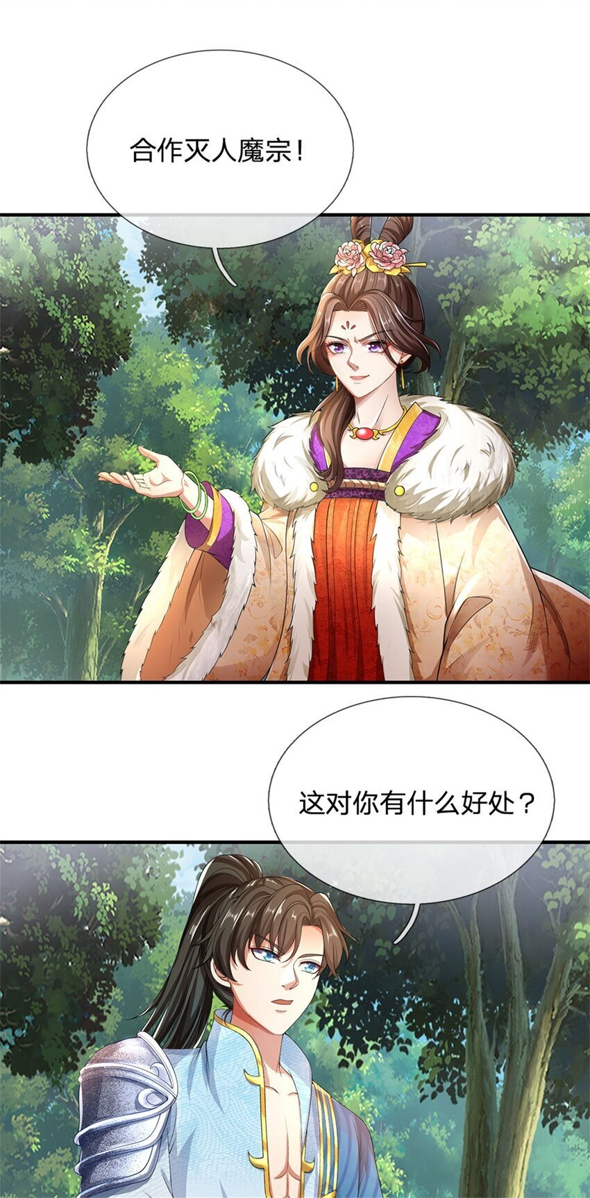 第95话 不行就撤，真正凶手28