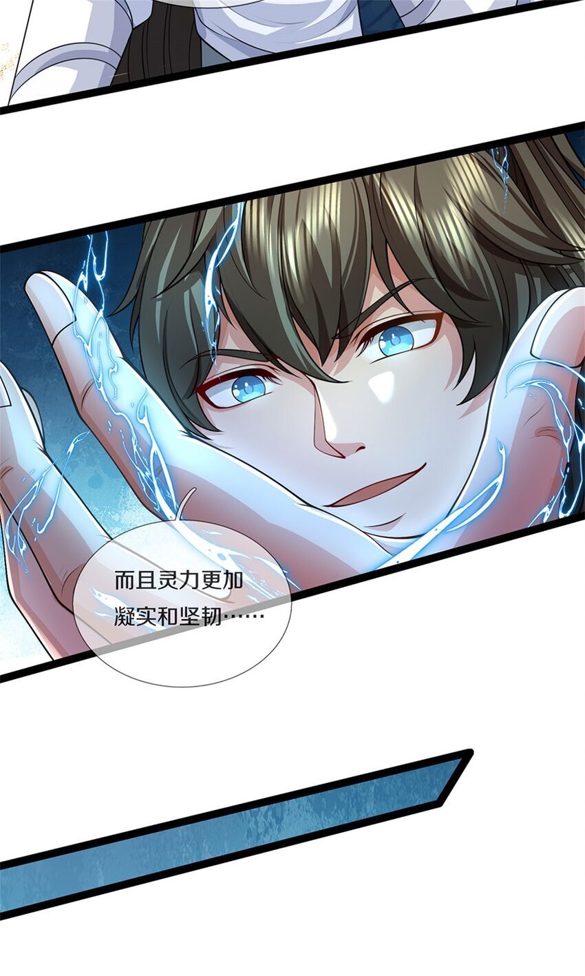第85话 炼化吸收，一个不留12