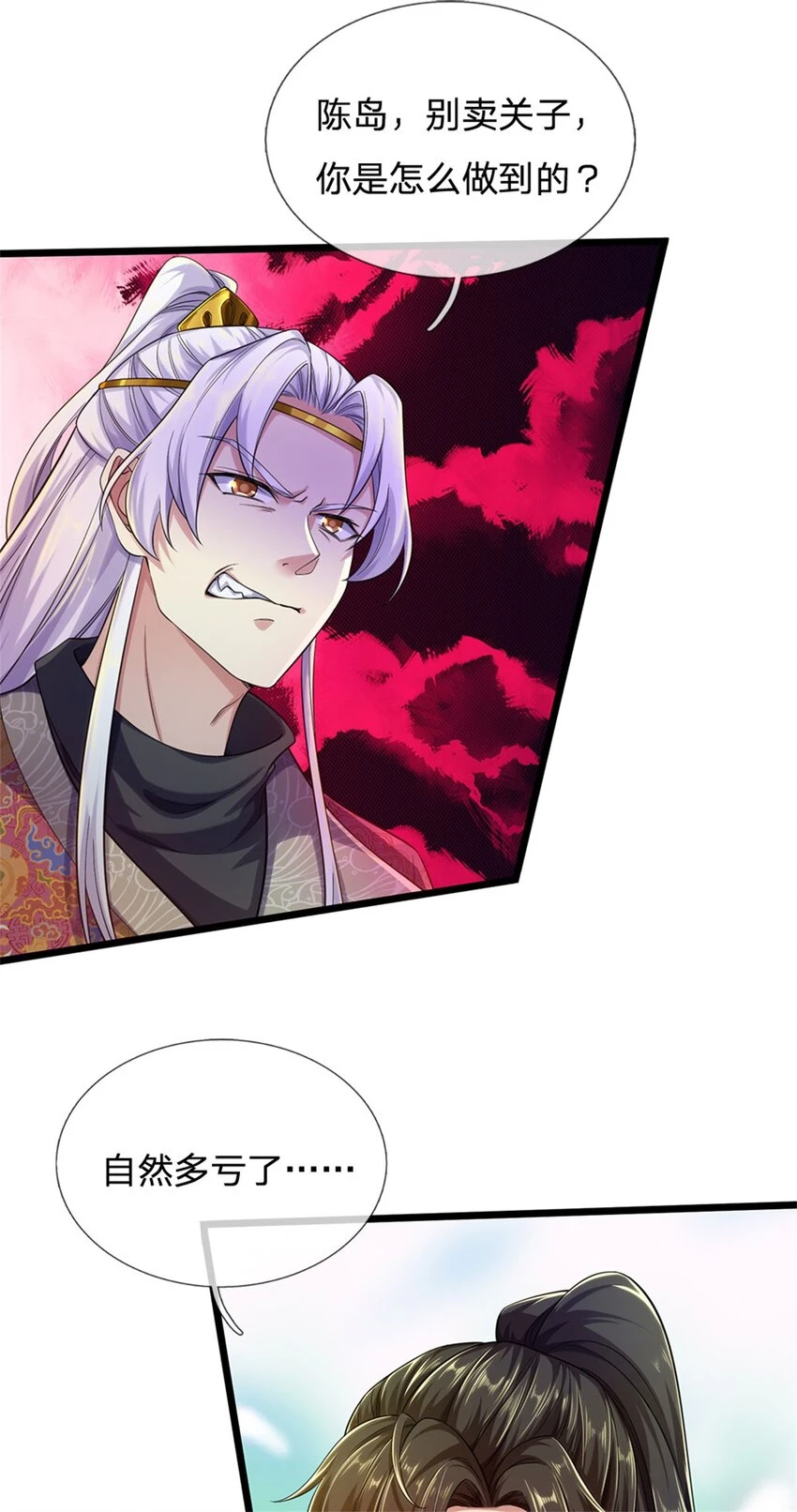 第35话 继承天赋，便宜卖出28