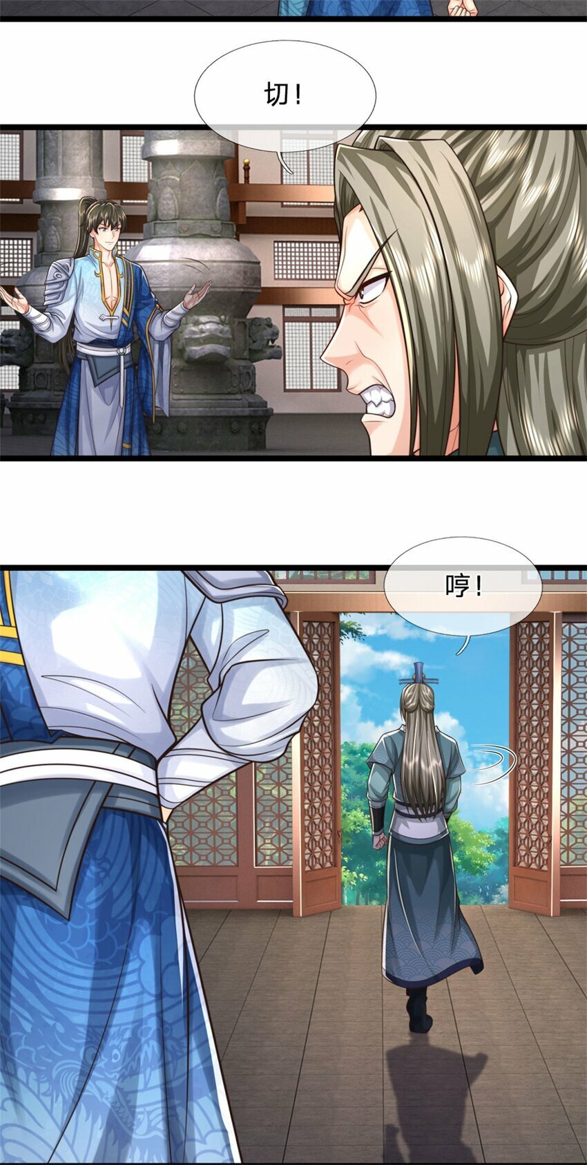第73话 做你靠山，心狠手辣2