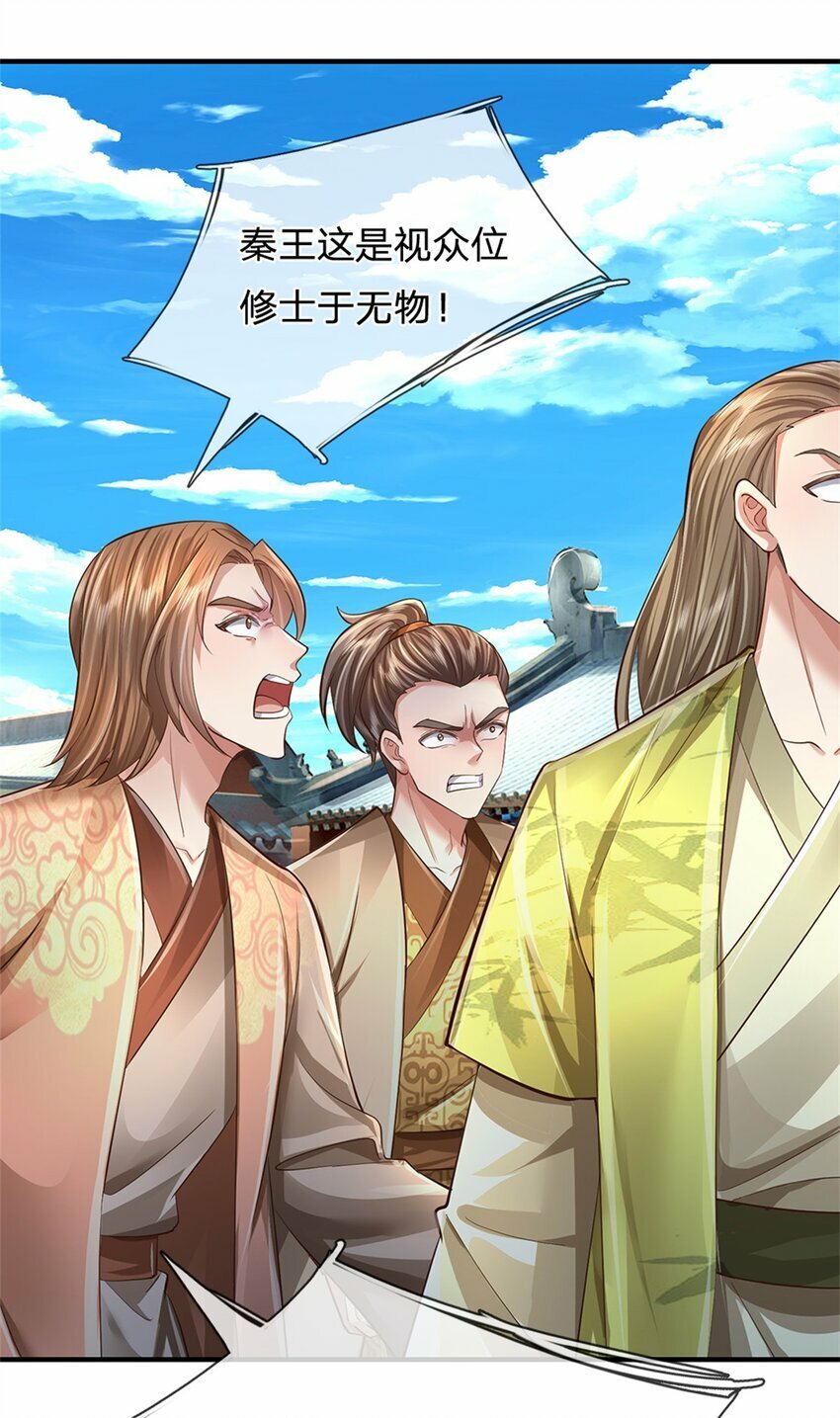 第57话 一个不留，亲自去取9