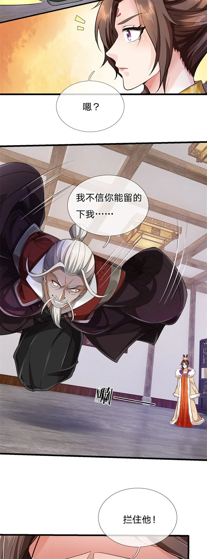 第99话 小瞧你了，奉我为主7