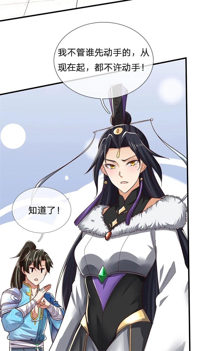 第117话 禁止动手，凝实境界22
