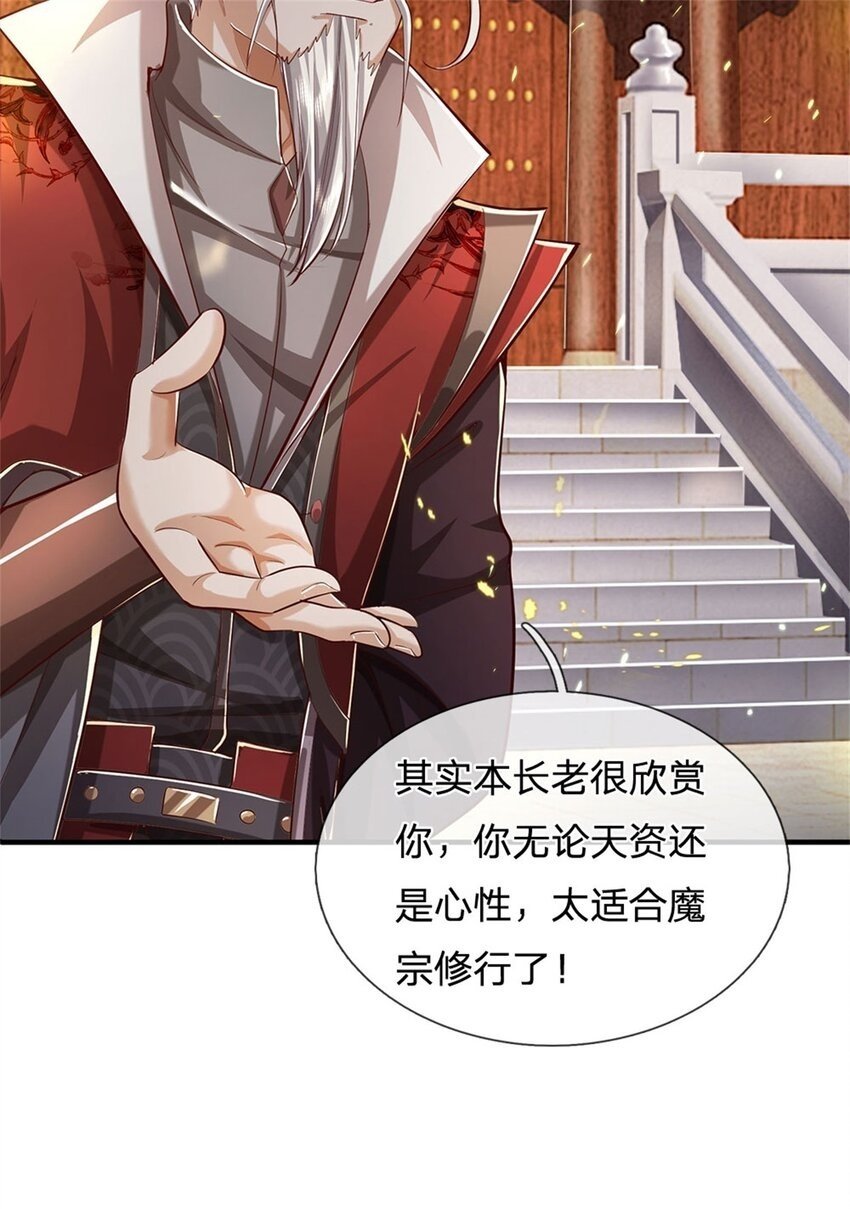 第73话 做你靠山，心狠手辣27