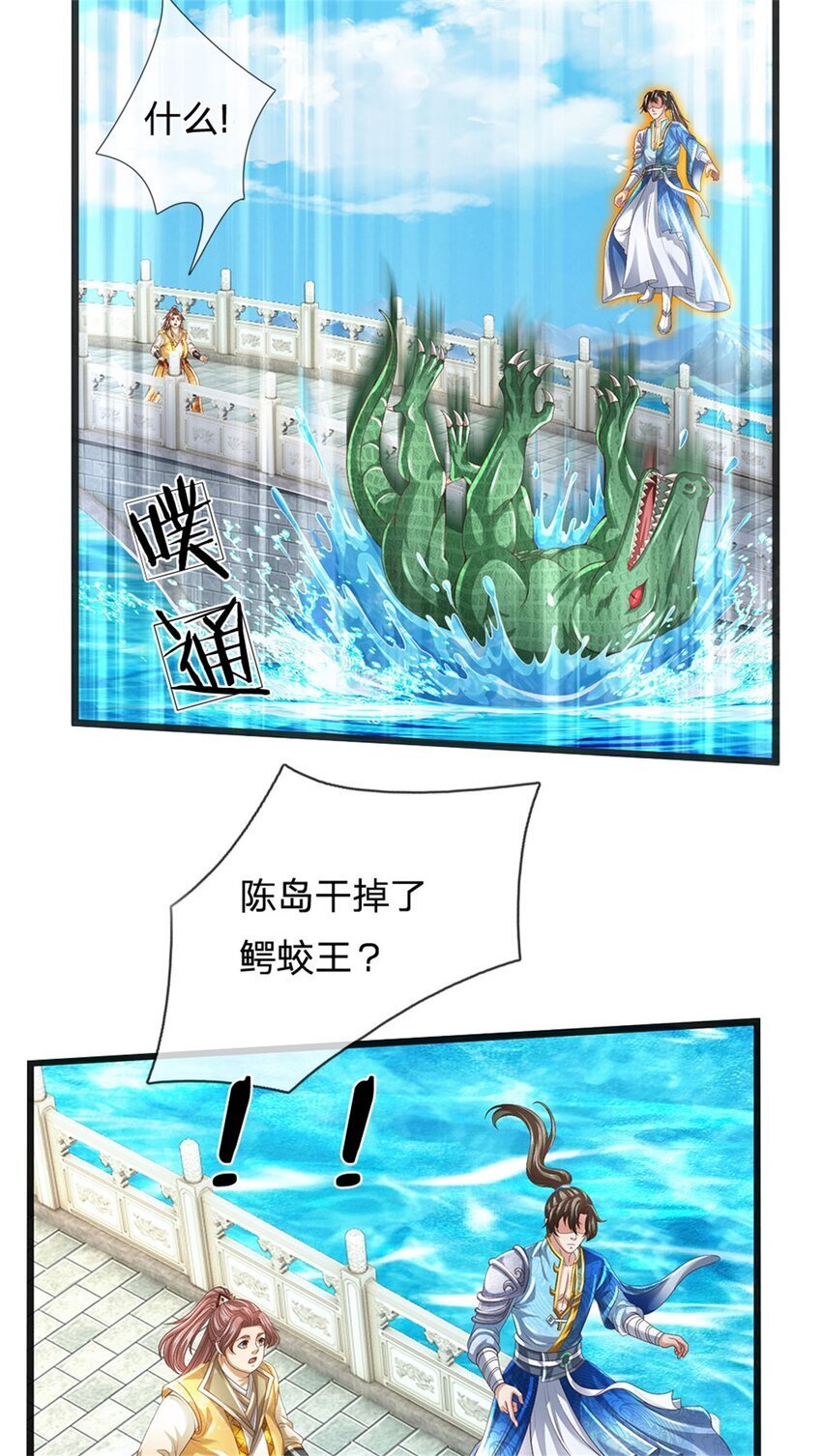 第85话 炼化吸收，一个不留29