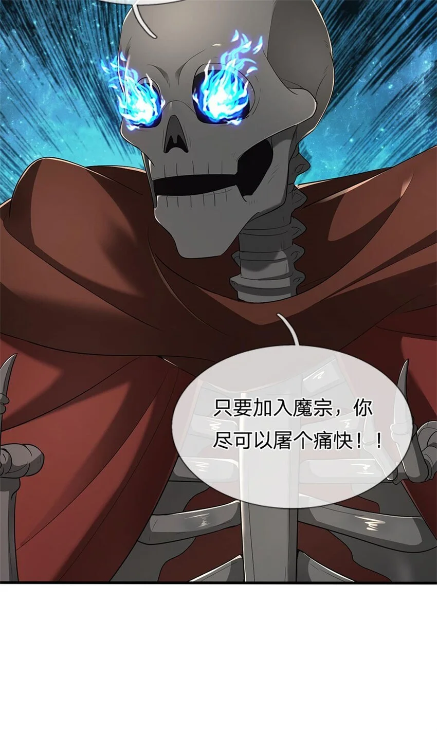 第110话 三关甲等，黑色骷髅35