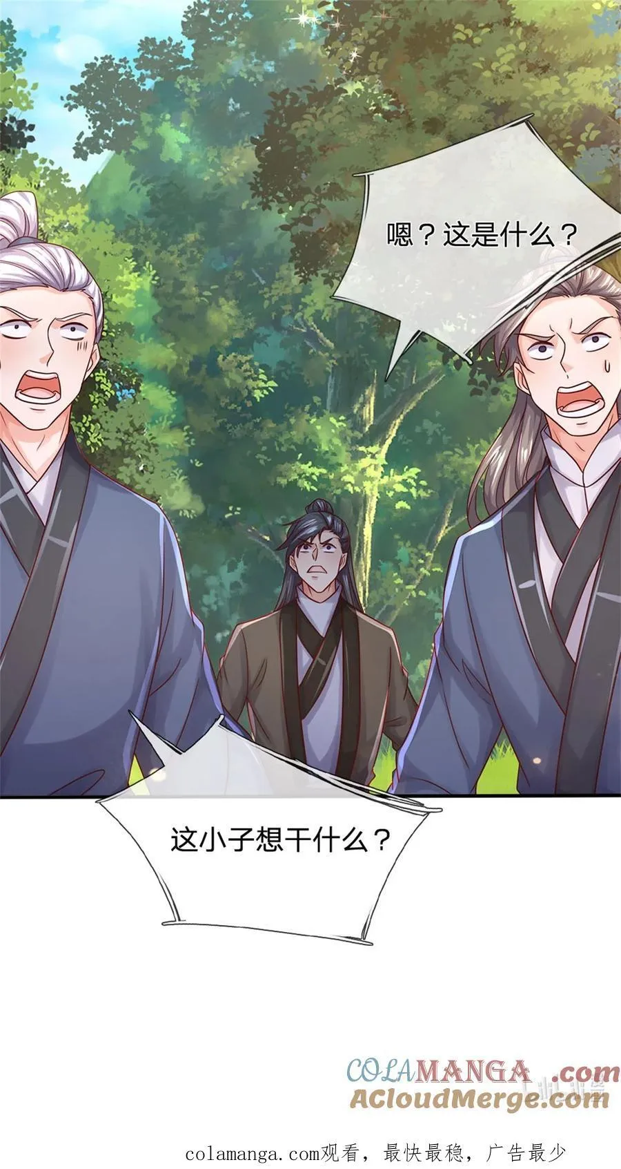 第135话 答应合作，这么厉害38