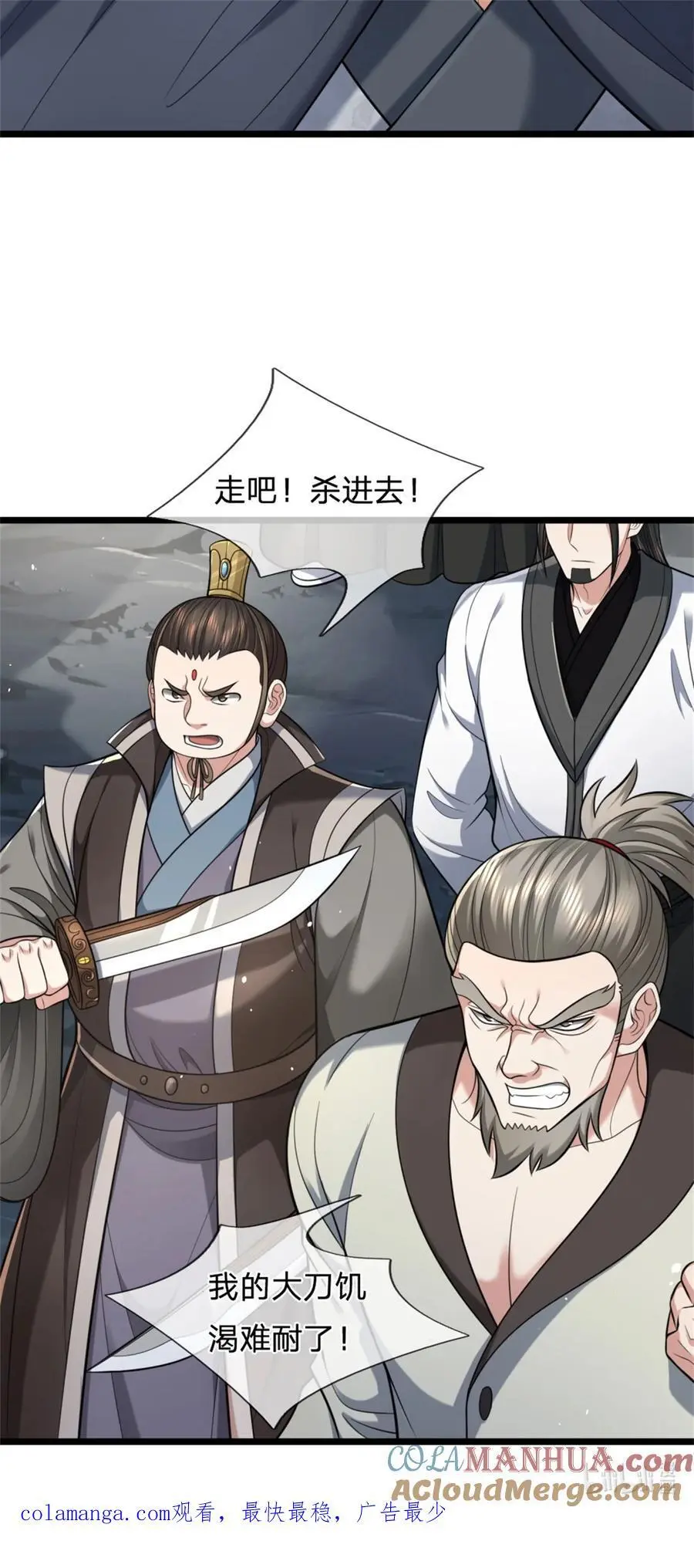 第123话 诚心合作，不择手段34