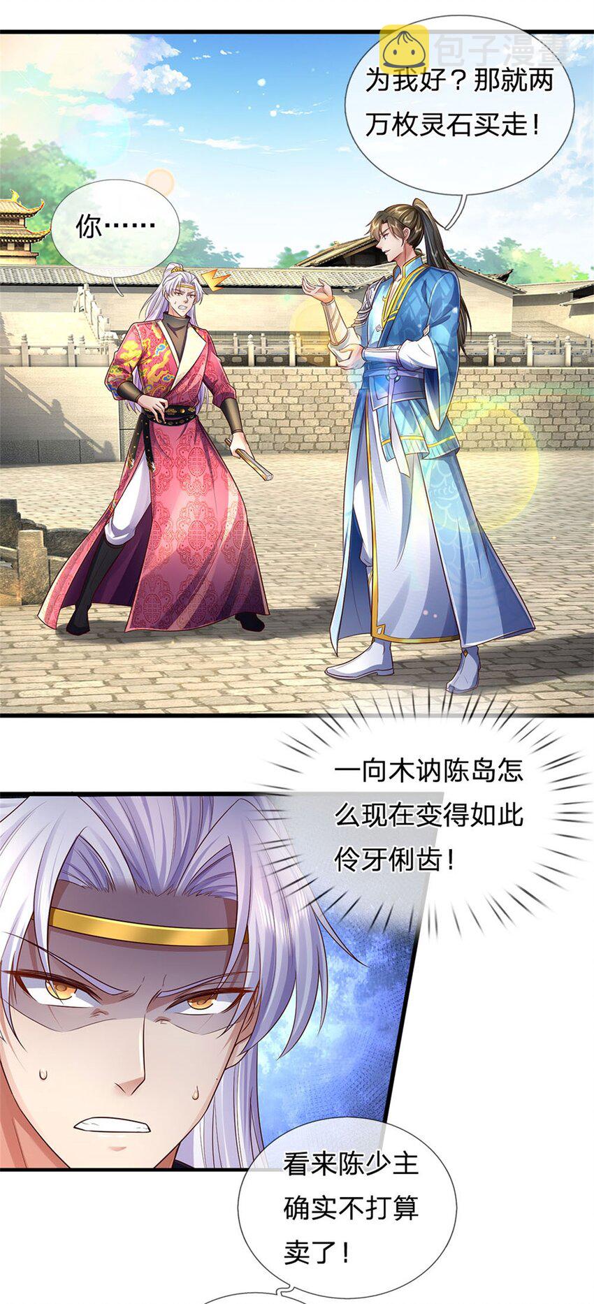 第26话 为了你好，言听计从4