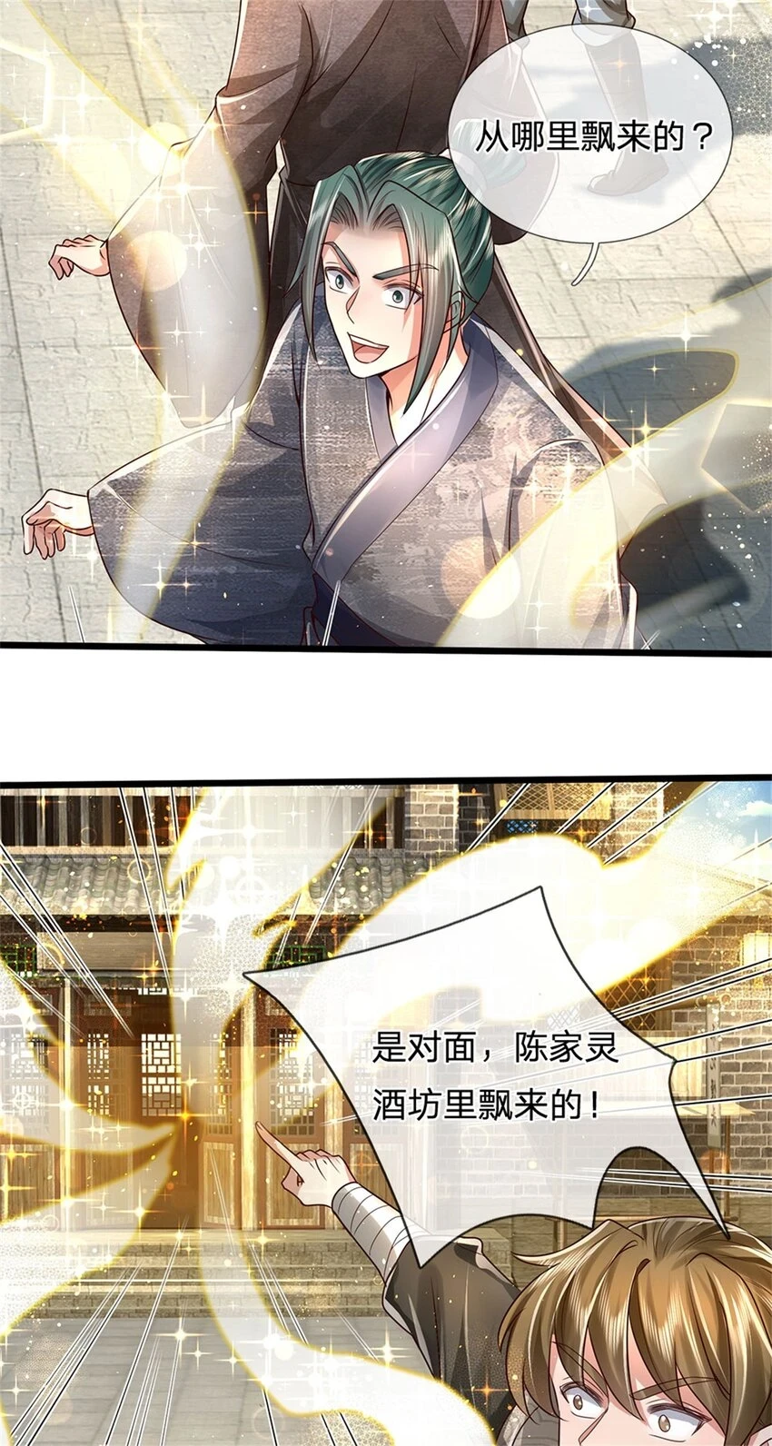 第35话 继承天赋，便宜卖出11