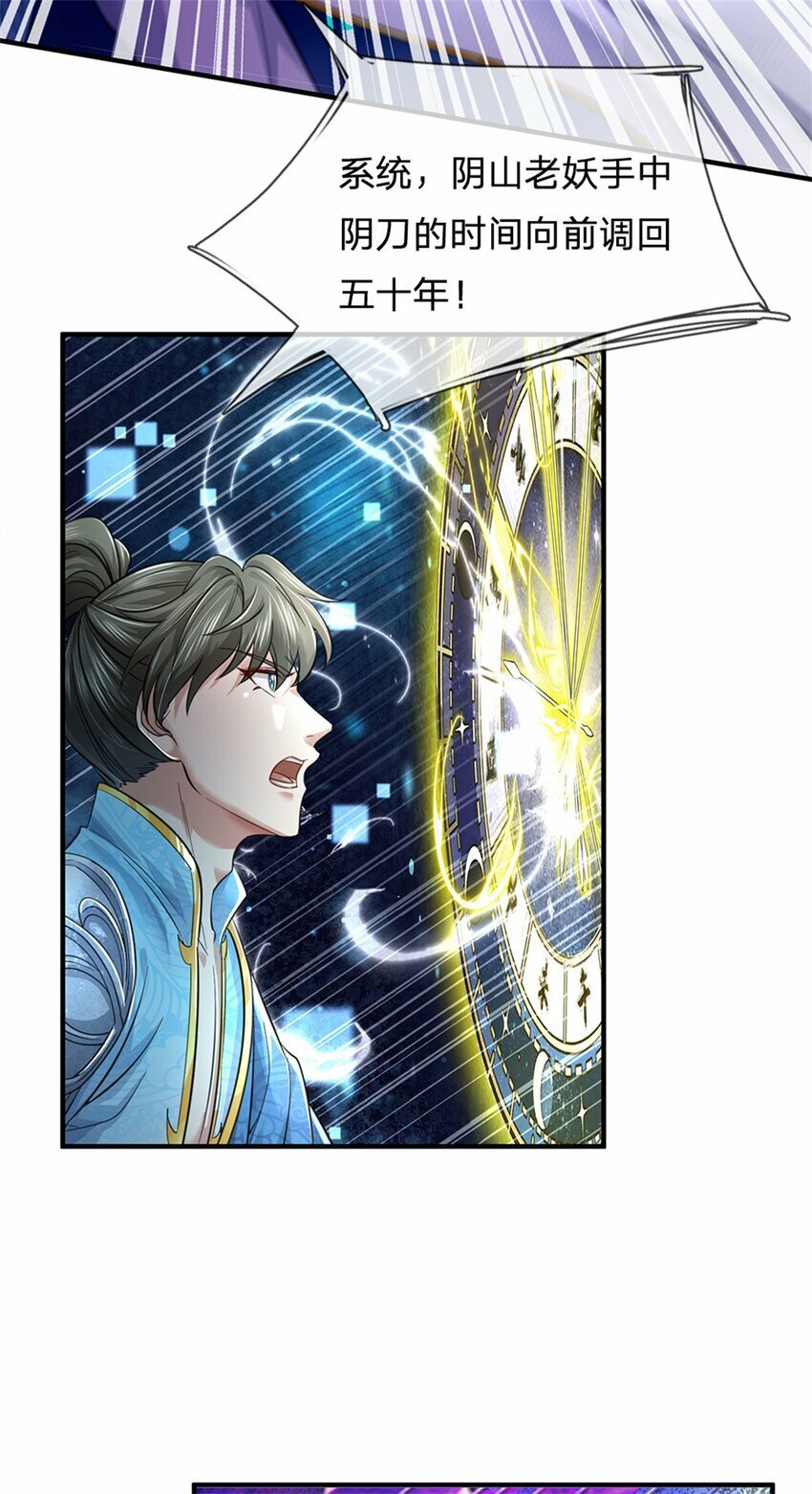 第53话 刮目相看，来不及了33