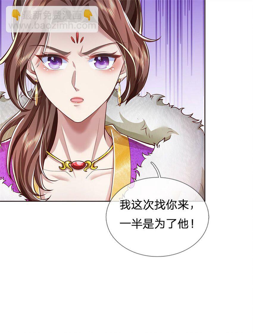 第76话 机缘争夺，不分正邪13