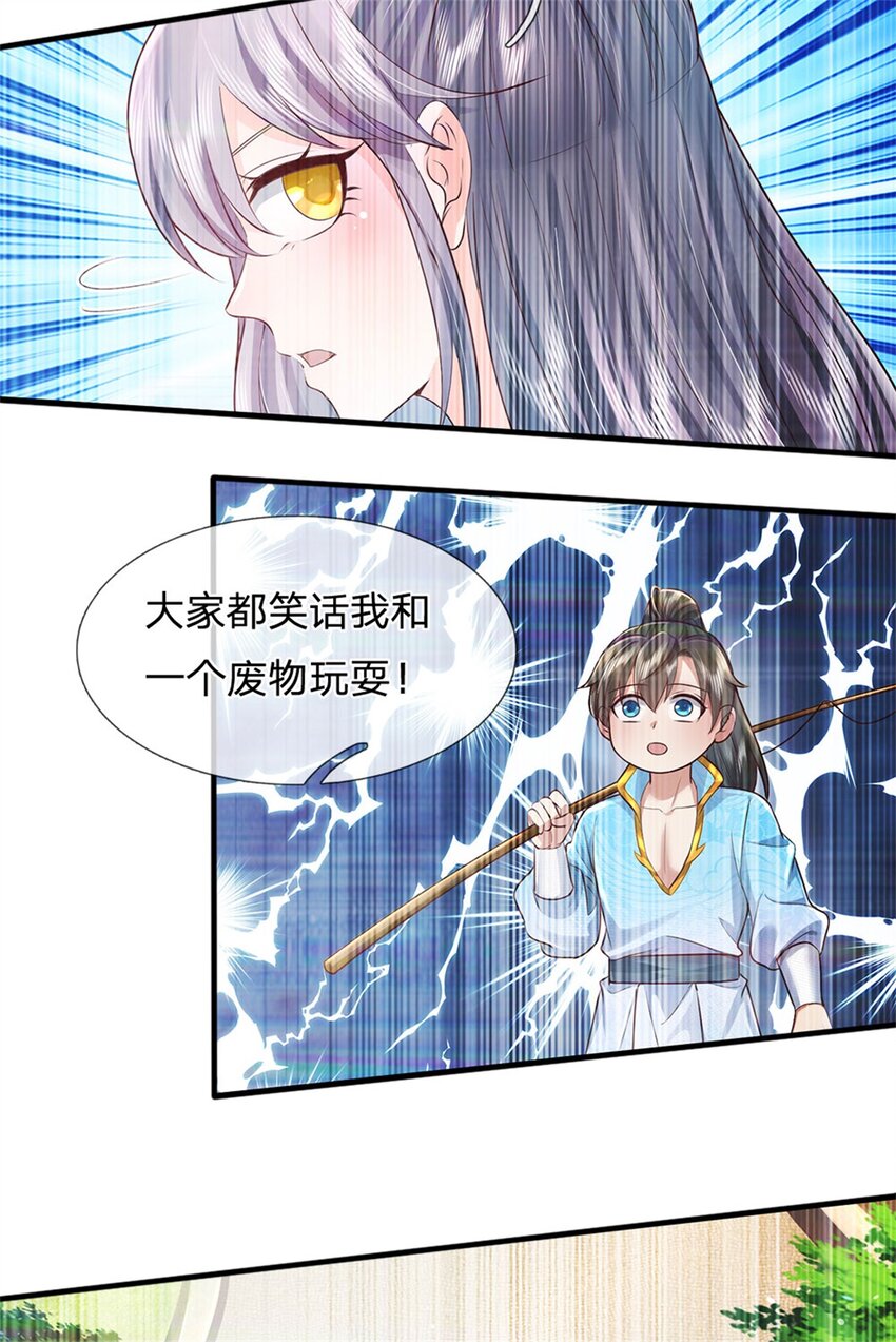 第11话 觉得丢脸，定是你的2