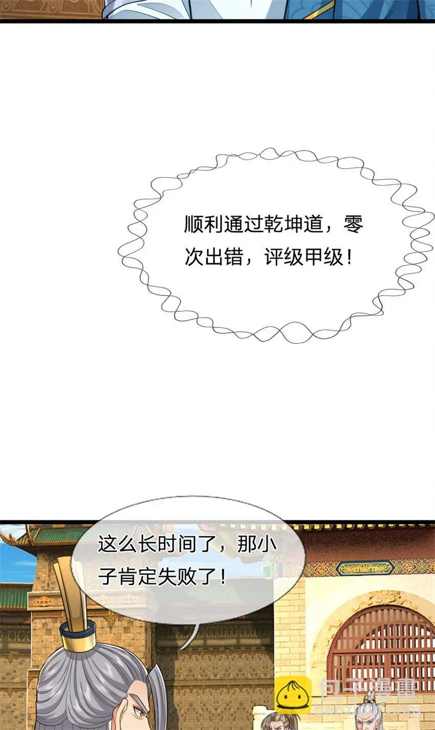 第110话 三关甲等，黑色骷髅3