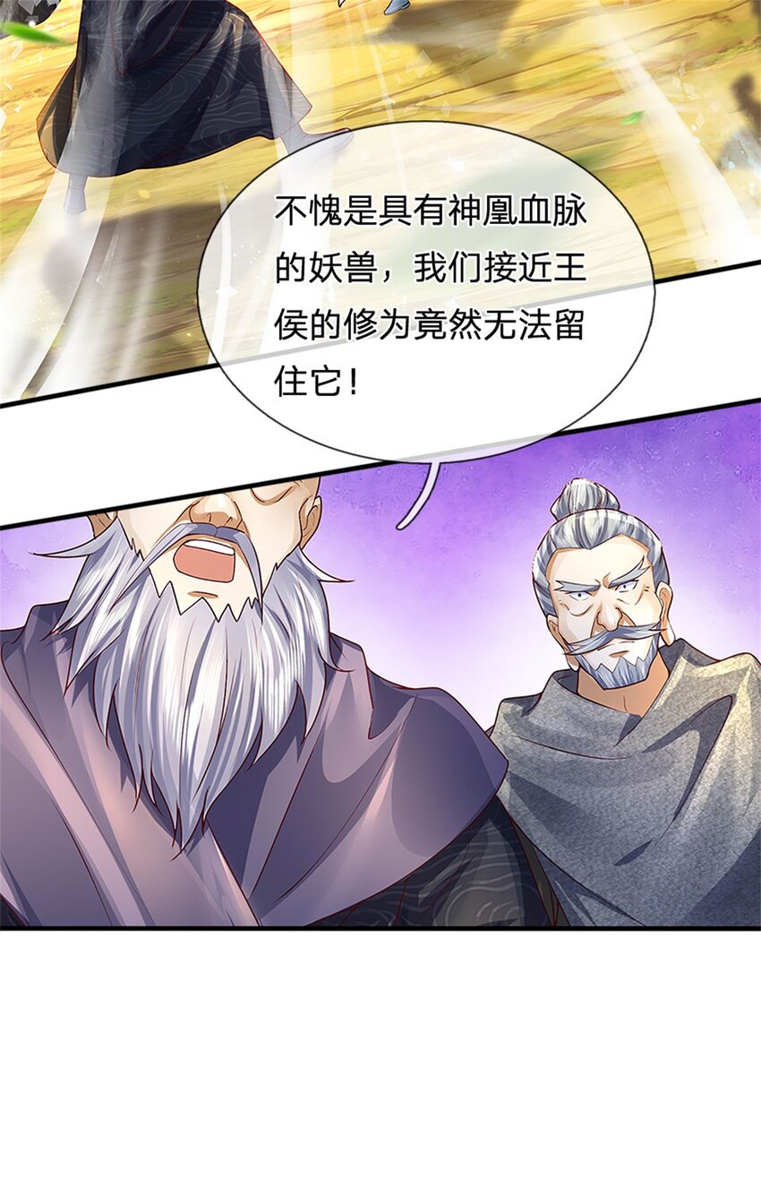 第10话 灵石到手，再次提升5