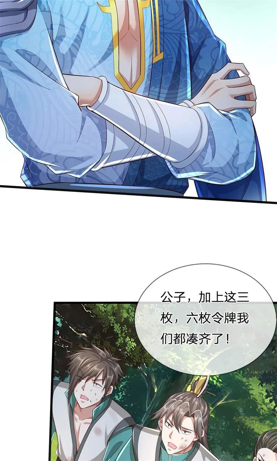 第134话 排名第五，交出令牌35