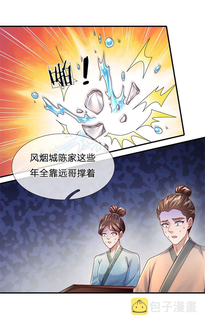 第20话 坚实后盾，神秘宝盒24