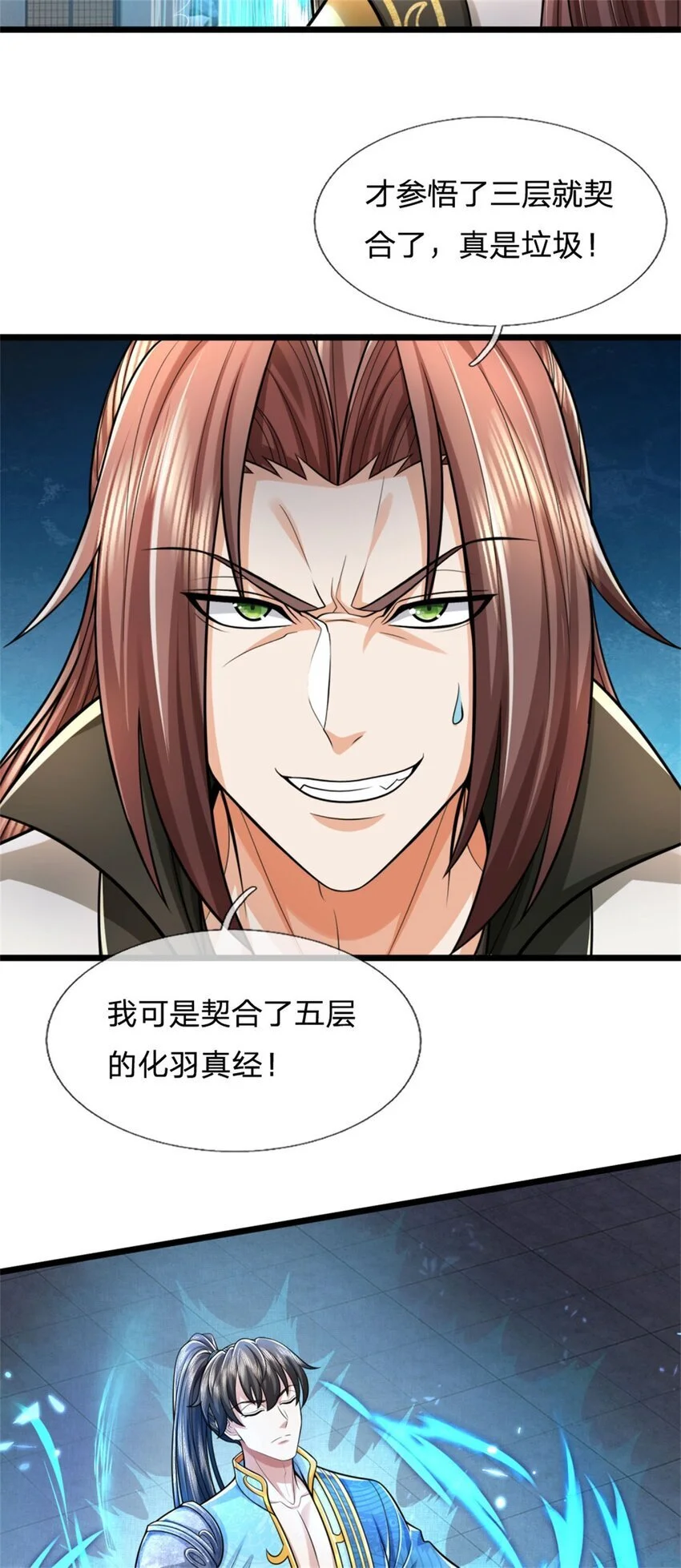 第117话 禁止动手，凝实境界29