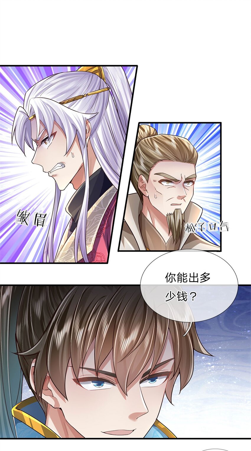 第25话 刮目相看，核心产业30