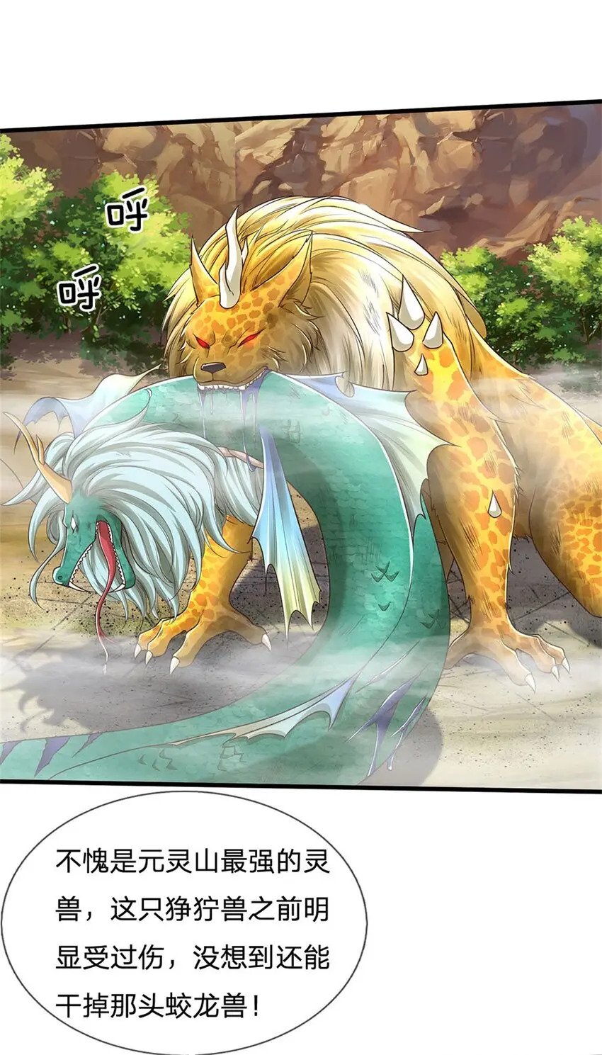 第37话 寻求庇护，宝药出世27