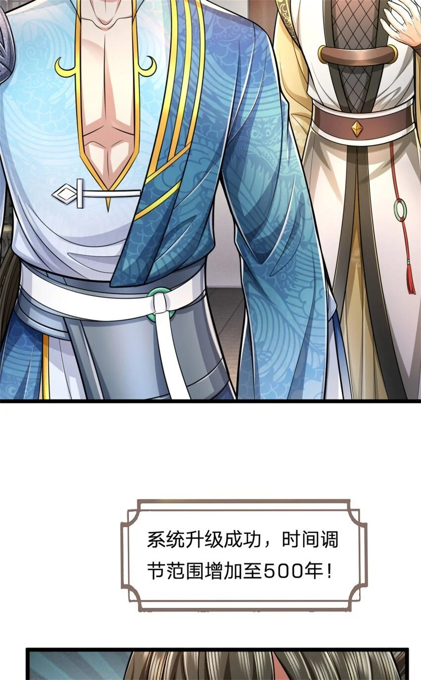 第117话 禁止动手，凝实境界34