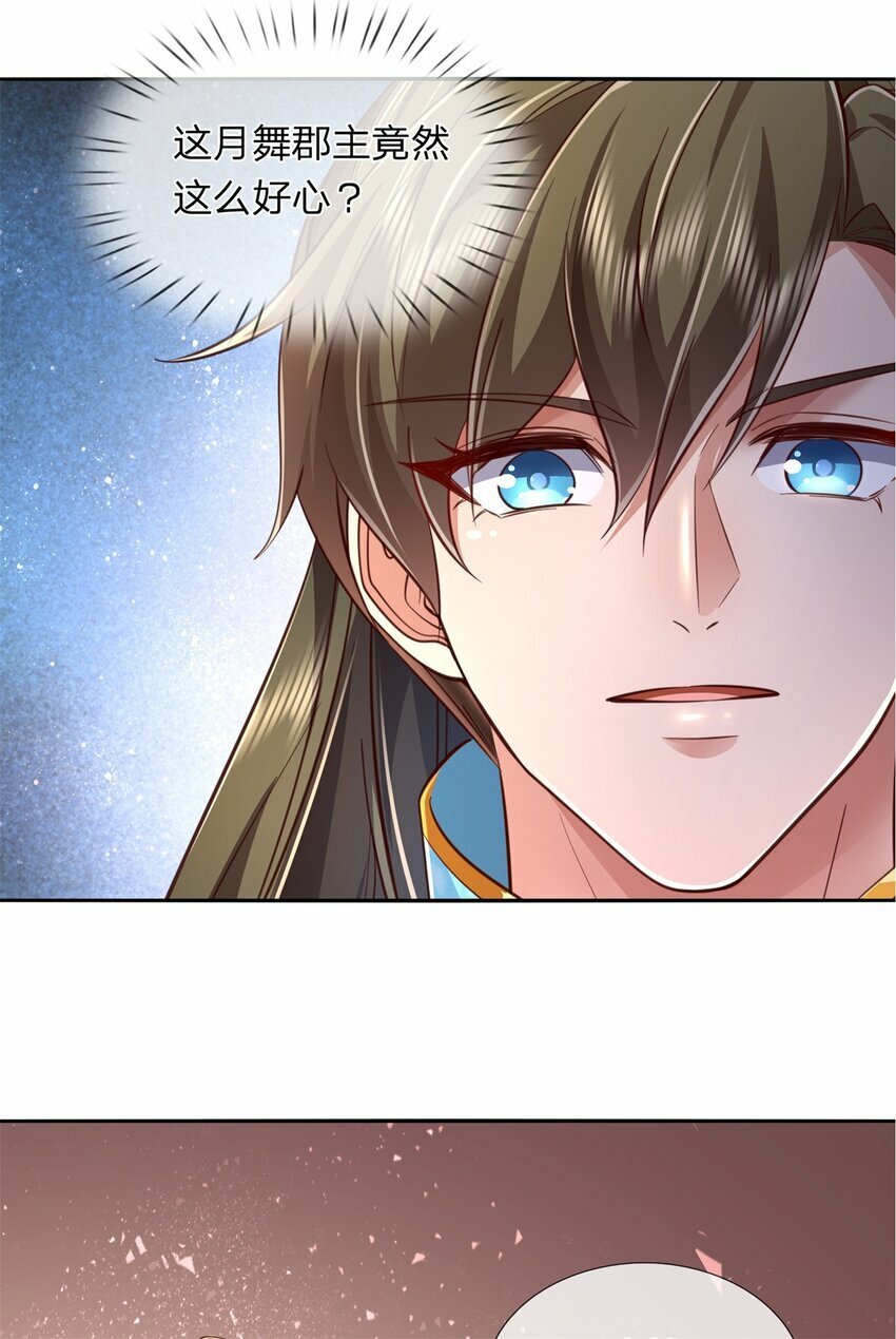 第60话 除掉秦王，神秘残卷23