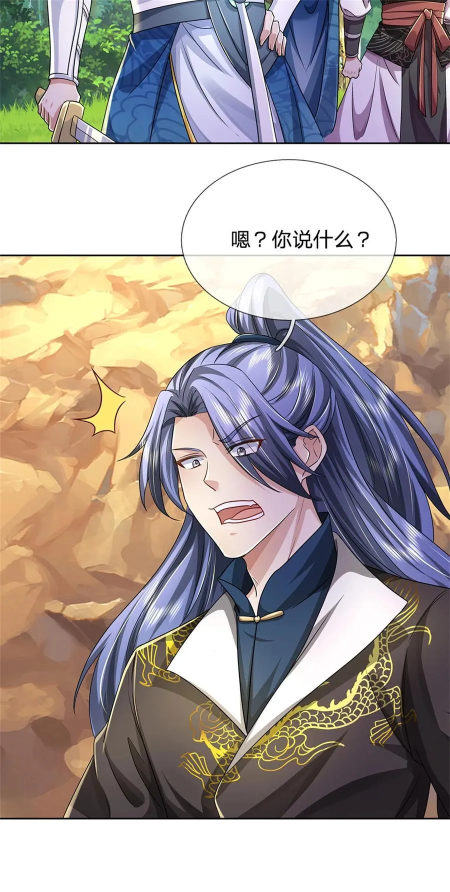 第137话 并不稀罕，他怎么敢19