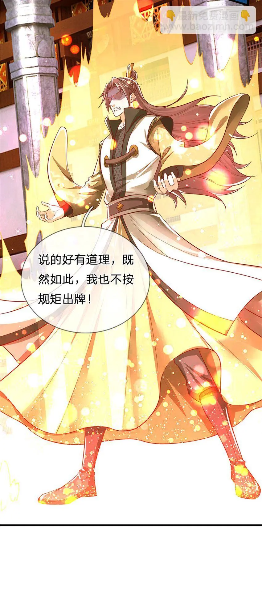 第117话 禁止动手，凝实境界14
