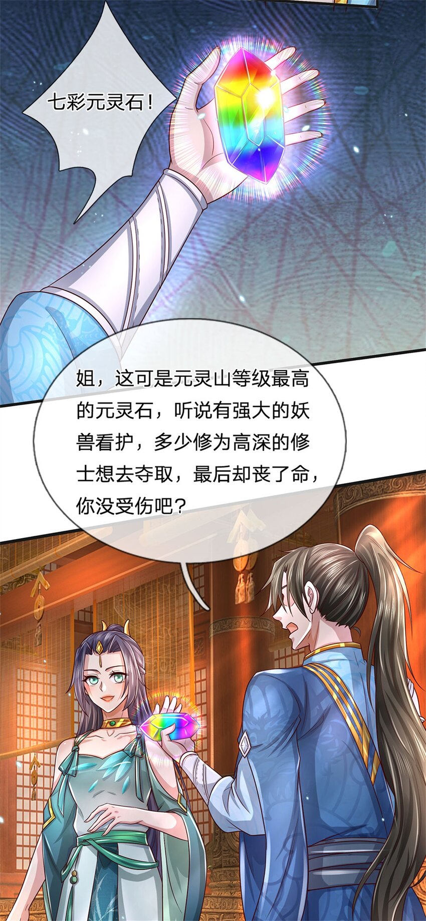第11话 觉得丢脸，定是你的13