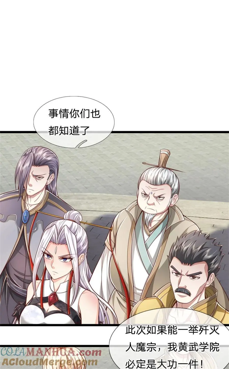 第123话 诚心合作，不择手段20