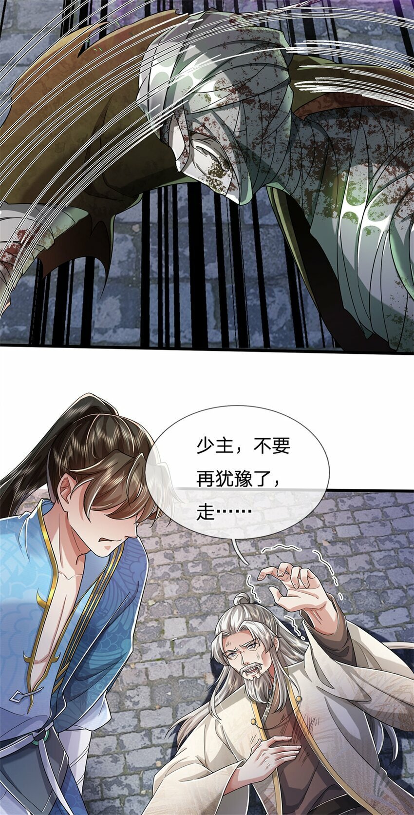 第55话 我该给谁，一笔买卖9