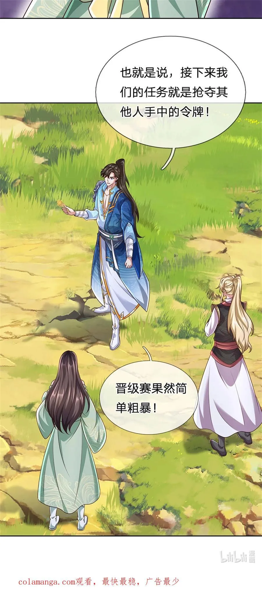 第133话 晋级比赛，五院联考37